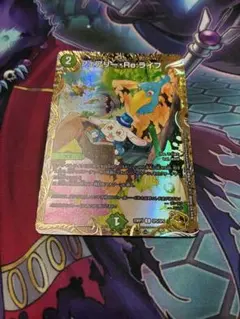 2026年最新】フェアリーreライフ 金トレジャーの人気アイテム - メルカリ