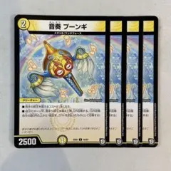 2026年最新】音奏 プーンギの人気アイテム - メルカリ