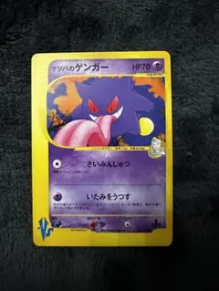 2026年最新】ポケモンカード マツバのゲンガーの人気アイテム - メルカリ
