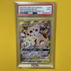 2026年最新】トゲピー&ピィ&ププリン sa psa10の人気アイテム - メルカリ