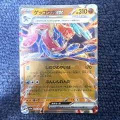 2026年最新】ゲッコウガexテラスタルの人気アイテム - メルカリ