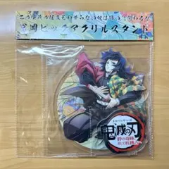 2026年最新】冨岡義勇 缶バッジ ワールドツアーの人気アイテム - メルカリ