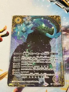 2026年最新】凍獣マン・モールの人気アイテム - メルカリ