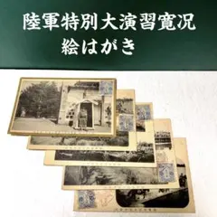 2026年最新】陸軍特別大演習の人気アイテム - メルカリ