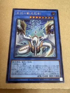 2026年最新】天羽々斬之巳剣の人気アイテム - メルカリ