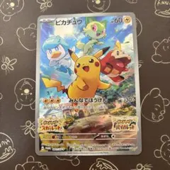 2026年最新】ピカチュウ プロモ スカーレット バイオレットの人気