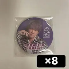 2026年最新】小山慶一郎 缶バッジの人気アイテム - メルカリ