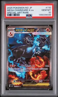 2026年最新】リザードンex sar psa10の人気アイテム - メルカリ