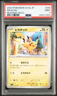 2026年最新】ピカチュウ ミラー シャイニートレジャーの人気アイテム