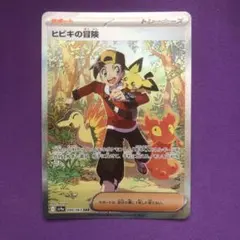 2026年最新】ヒビキの冒険 SARの人気アイテム - メルカリ