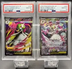 2026年最新】サーナイトex SAR psa10 連番の人気アイテム - メルカリ