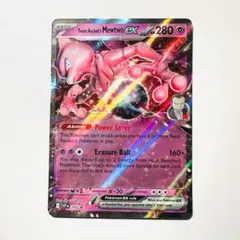 2026年最新】ミュウ 英語の人気アイテム - メルカリ