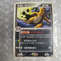 2026年最新】わるいカイリュー 2004の人気アイテム - メルカリ