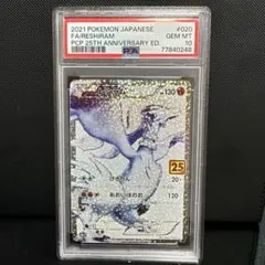 2026年最新】レシラム25th psa10の人気アイテム - メルカリ