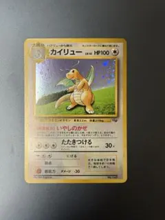 2026年最新】カイリュー 旧裏 未開封の人気アイテム - メルカリ