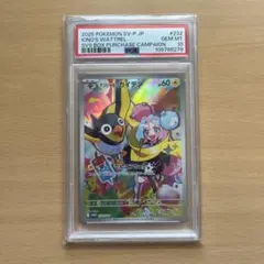 2026年最新】ナンジャモ カイデン psaの人気アイテム - メルカリ