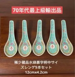 2026年最新】景徳鎮 れんげの人気アイテム - メルカリ