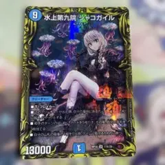 2026年最新】シャコガイルaの人気アイテム - メルカリ