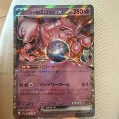 2026年最新】ロケット団の栄光の人気アイテム - メルカリ