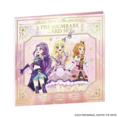 2026年最新】アイカツ プレミアムレアカードセットの人気アイテム