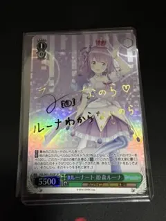 2026年最新】姫森ルーナ ヴァイスシュヴァルツの人気アイテム - メルカリ