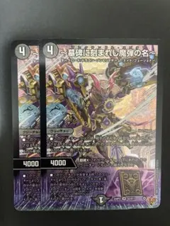 2026年最新】～墓碑に刻まれし魔弾の名～の人気アイテム - メルカリ