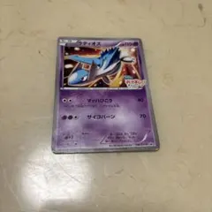 ラティオス：フーパのおでまし! キャンペーン PROMO XYシリーズ