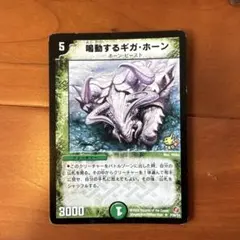 2026年最新】鳴動するギガ ホーンの人気アイテム - メルカリ