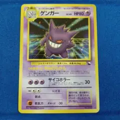 2026年最新】ゲンガー 通信進化の人気アイテム - メルカリ