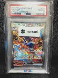 2026年最新】ゲッコウガSAR psa10の人気アイテム - メルカリ