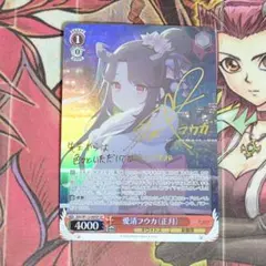 2026年最新】愛清フウカ spの人気アイテム - メルカリ