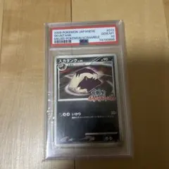 2026年最新】乱戦ポケモンスクランブル psa10の人気アイテム - メルカリ