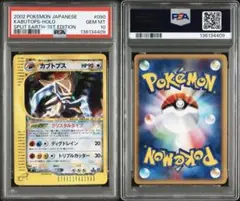 2026年最新】カブトプス クリスタル psa10の人気アイテム - メルカリ