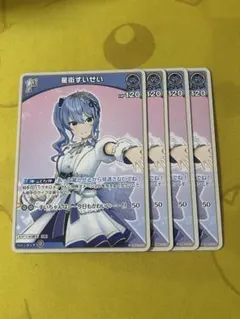 2026年最新】ホロカ すいせいの人気アイテム - メルカリ