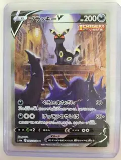 2026年最新】ブラッキーv sr s6a イーブイヒーローズの人気アイテム