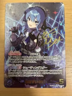 2026年最新】星街すいせい secの人気アイテム - メルカリ