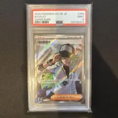 2026年最新】Nの筋書き SRの人気アイテム - メルカリ