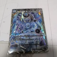 2026年最新】ガリュミーズ 銀の人気アイテム - メルカリ