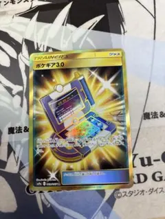 ポケギア3.0 UR SM9a ナイトユニゾン 069/055 - メルカリ