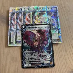 2026年最新】サイキックスヴァ スリーブの人気アイテム - メルカリ