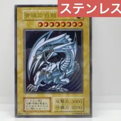 2026年最新】ブルーアイズ ステンレスの人気アイテム - メルカリ