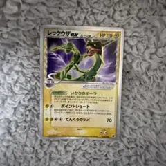 レックウザex δ ☆ 拡張パック さいはての攻防 028/068 - メルカリ