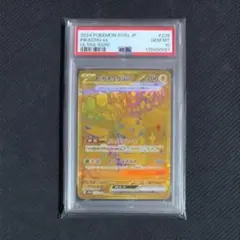 2026年最新】ピカチュウEX ur psa10 テラスタルフェスの人気アイテム