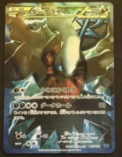 2026年最新】ダークライ pbgの人気アイテム - メルカリ