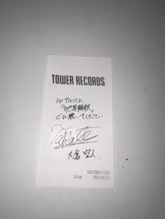 2026年最新】げんじぶ サインの人気アイテム - メルカリ