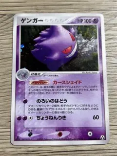 2026年最新】まぼろしの森 ゲンガーの人気アイテム - メルカリ