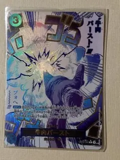 2026年最新】牛肉バースト パラレルの人気アイテム - メルカリ