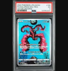 2026年最新】ガラルファイヤー ar psa10の人気アイテム - メルカリ