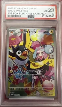 2026年最新】ナンジャモ psa10 arの人気アイテム - メルカリ