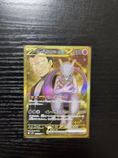 2026年最新】ロケット団のミュウツーex URの人気アイテム - メルカリ